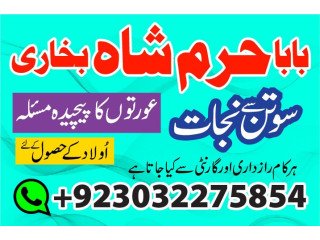 No1+ uk best online istikhara manpasand shadi online love problem soluu