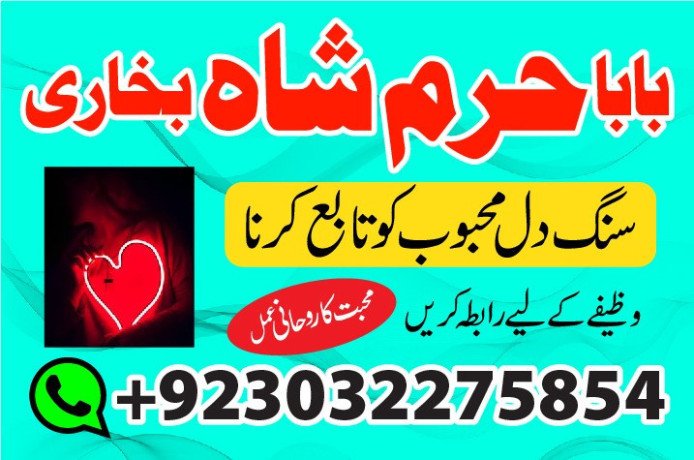 no1-uk-best-online-istikhara-manpasand-shadi-online-love-problem-solua-big-1