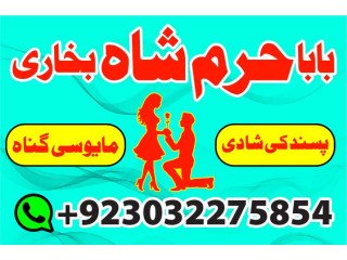 No1+ uk best online istikhara xmanpasand shadi online love problem solu