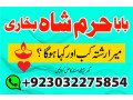 no1-uk-best-online-istikharac-manpasand-shadi-online-love-problem-solu-small-1
