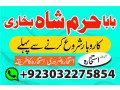 no1-uk-best-online-istikharac-manpasand-shadi-online-love-problem-solu-small-2