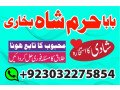 no1-uk-best-online-istikharac-manpasand-shadi-online-love-problem-solu-small-3
