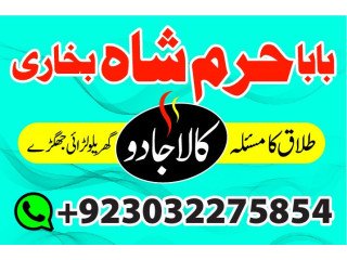 No1+ uk best online istikharac manpasand shadi online love problem solu