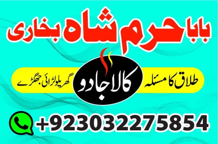 no1-uk-best-online-istikharac-manpasand-shadi-online-love-problem-solu-big-0