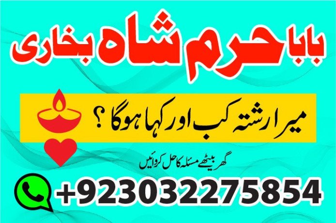 no1-uk-best-online-istikharac-manpasand-shadi-online-love-problem-solu-big-1