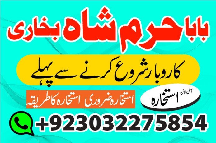 no1-uk-best-online-istikharac-manpasand-shadi-online-love-problem-solu-big-2