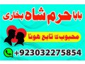 no1-uk-best-online-istikharab-manpasand-shadi-online-love-problem-solu-small-3