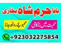 no1-uk-best-online-istikharab-manpasand-shadi-online-love-problem-solu-small-4