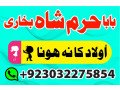 no1-uk-best-online-istikharab-manpasand-shadi-online-love-problem-solu-small-1