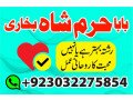 no1-uk-best-online-istikharab-manpasand-shadi-online-love-problem-solu-small-2