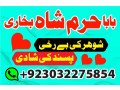 no1-uk-best-online-istikharab-manpasand-shadi-online-love-problem-solu-small-0