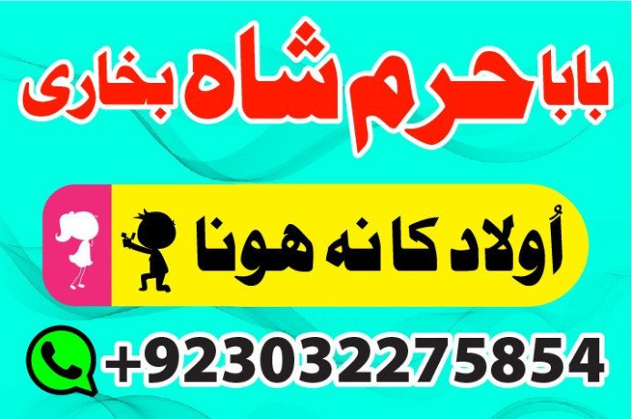 no1-uk-best-online-istikharab-manpasand-shadi-online-love-problem-solu-big-1