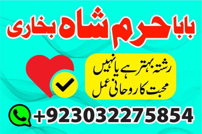no1-uk-best-online-istikharab-manpasand-shadi-online-love-problem-solu-big-2