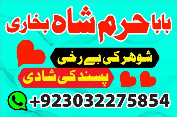 no1-uk-best-online-istikharab-manpasand-shadi-online-love-problem-solu-big-0