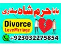 no1-uk-best-online-istikharan-manpasand-shadi-online-love-problem-solu-small-3