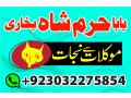 no1-uk-best-online-istikharan-manpasand-shadi-online-love-problem-solu-small-1