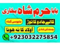 no1-uk-best-online-istikharan-manpasand-shadi-online-love-problem-solu-small-4