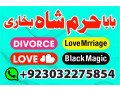 no1-uk-best-online-istikharan-manpasand-shadi-online-love-problem-solu-small-2