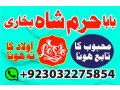 no1-uk-best-online-istikharan-manpasand-shadi-online-love-problem-solu-small-0