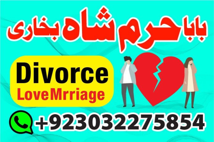 no1-uk-best-online-istikharan-manpasand-shadi-online-love-problem-solu-big-3