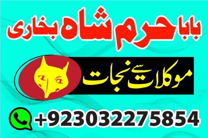 no1-uk-best-online-istikharan-manpasand-shadi-online-love-problem-solu-big-1