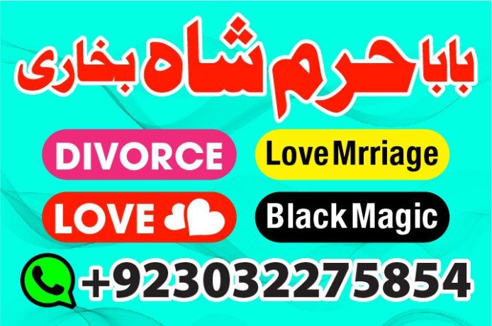 no1-uk-best-online-istikharan-manpasand-shadi-online-love-problem-solu-big-2