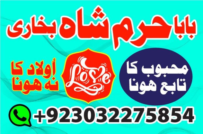 no1-uk-best-online-istikharan-manpasand-shadi-online-love-problem-solu-big-0