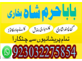 amil-baba-in-england-kala-jadu-specialist-in-london-black-magic-special-small-2