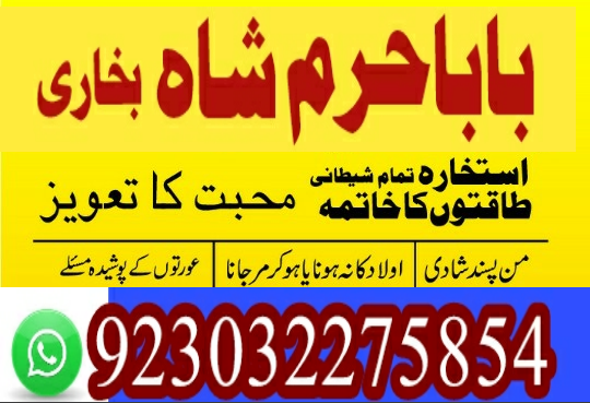 amil-baba-in-england-kala-jadu-specialist-in-london-black-magic-special-big-3