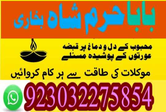 amil-baba-in-england-kala-jadu-specialist-in-london-black-magic-special-big-1