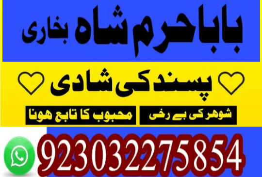 amil-baba-in-england-kala-jadu-specialist-in-london-black-magic-special-big-0