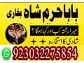 amil-baba-in-england-kala-jadu-qspecialist-in-london-black-magic-special-small-1