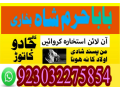 amil-baba-in-england-kala-jadu-qspecialist-in-london-black-magic-special-small-2