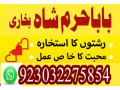 amil-baba-in-england-kala-jadu-qspecialist-in-london-black-magic-special-small-3