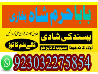 Amil baba in england kala jadu qspecialist in london black magic special...