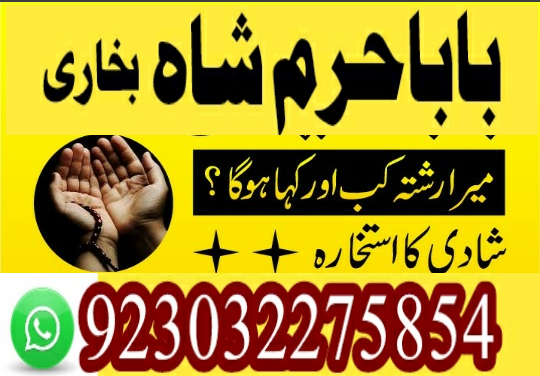 amil-baba-in-england-kala-jadu-qspecialist-in-london-black-magic-special-big-1