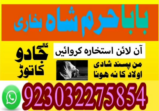 amil-baba-in-england-kala-jadu-qspecialist-in-london-black-magic-special-big-2