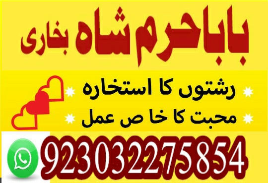 amil-baba-in-england-kala-jadu-qspecialist-in-london-black-magic-special-big-3
