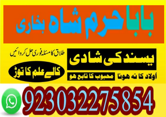 amil-baba-in-england-kala-jadu-qspecialist-in-london-black-magic-special-big-0
