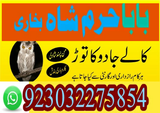 amil-baba-in-england-kala-jadu-qspecialist-in-london-black-magic-special-big-4