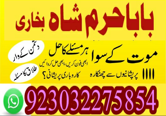 amil-baba-in-england-kala-jadu-cspecialist-in-london-black-magic-special-big-4