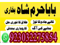 amil-baba-in-england-kala-jaduf-specialist-in-london-black-magic-special-small-3