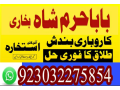 amil-baba-in-england-kala-jaduf-specialist-in-london-black-magic-special-small-4