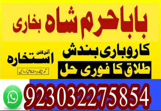 amil-baba-in-england-kala-jaduf-specialist-in-london-black-magic-special-big-4