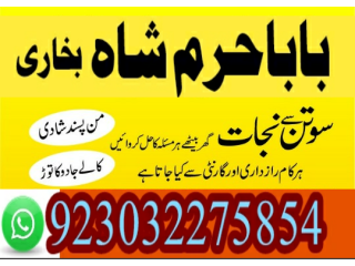 Amil baba in england kala jaduh specialist in london black magic special...
