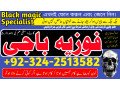 top-1-manpasand-shadi-kala-jadu-taweez-for-love-marriage-small-0