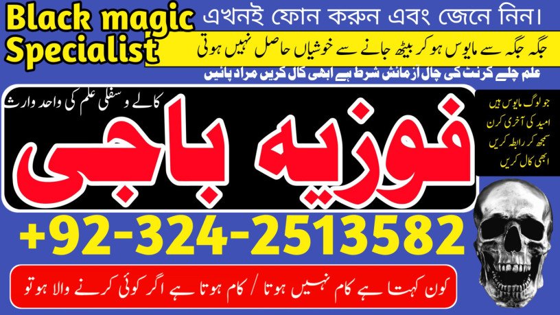 top-1-manpasand-shadi-kala-jadu-taweez-for-love-marriage-big-0