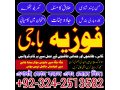 top-1-kala-jadu-specialist-in-lahore-muhabbat-taweez-small-0