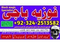 authentic-amila-baji-in-hyderabad-kala-kala-jadu-specialist-in-karachi-small-0