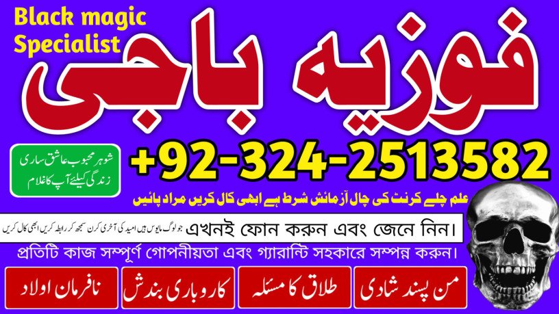 authentic-amila-baji-in-hyderabad-kala-kala-jadu-specialist-in-karachi-big-0